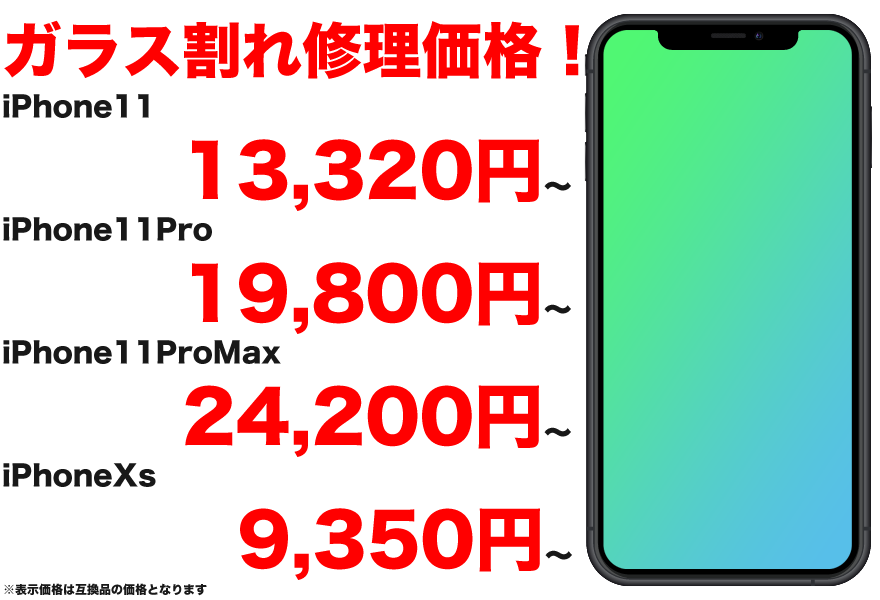 新潟で最安のiphone修理なら新潟駅から徒歩5分のスマホbuyerjapan新潟店へ データそのまま地域最安のiphone Ipadの修理店なら スマホbuyerjapan 新潟店